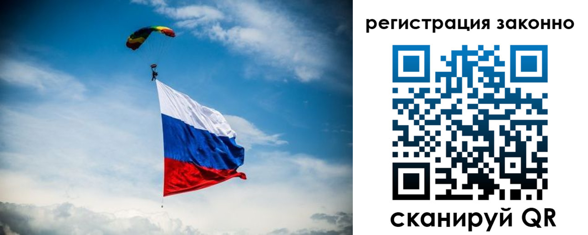 прописка 2025 в Донецке