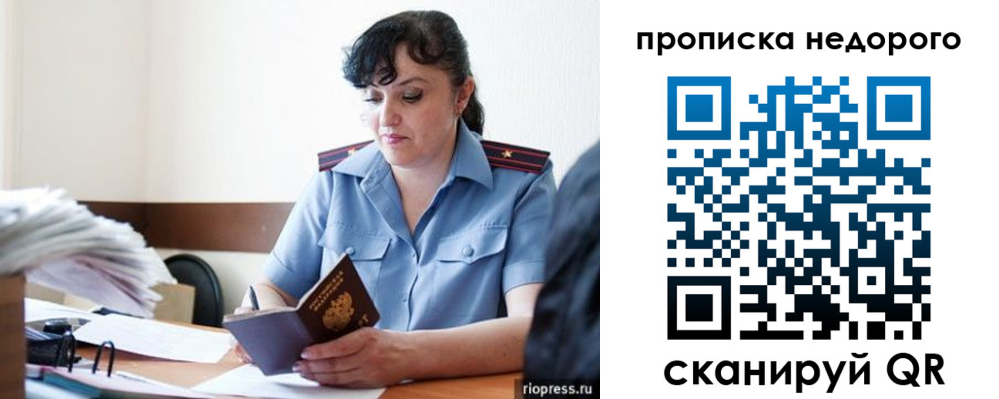 временная регистрация поиск в Донецке