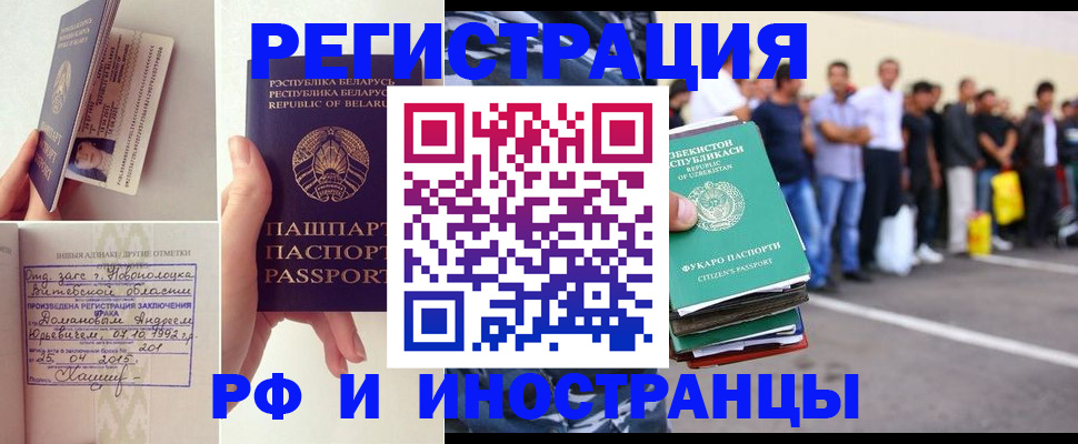 миграционный учет в Донецке
