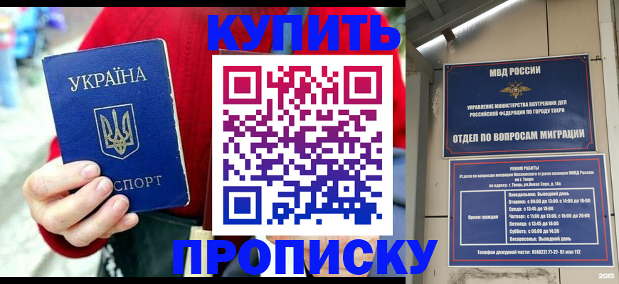 регистрация в Донецке