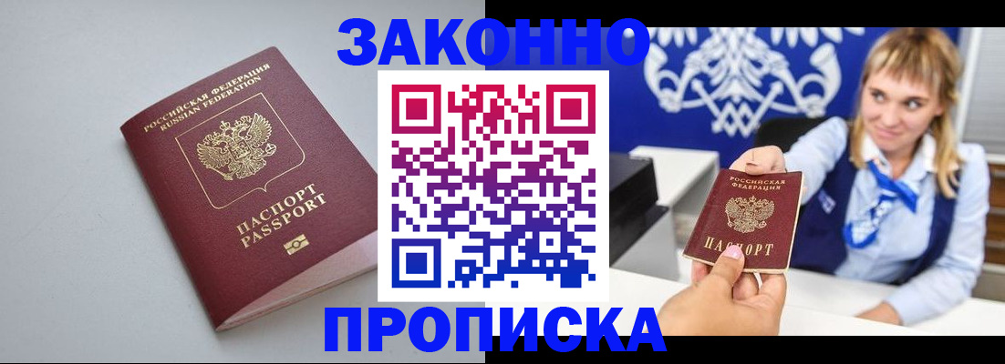 пропишу в квартире в Донецке