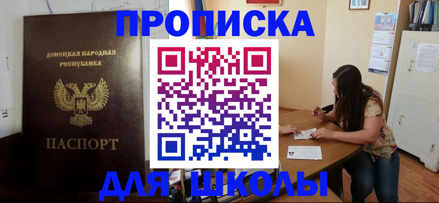 регистрация в Донецке