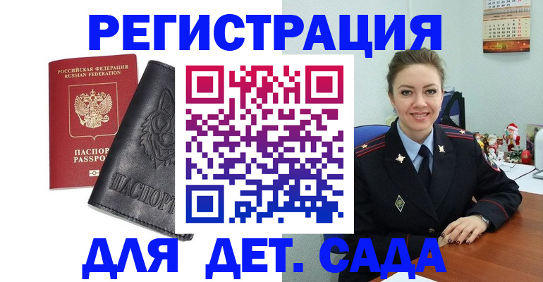 прописка поиск в Донецке