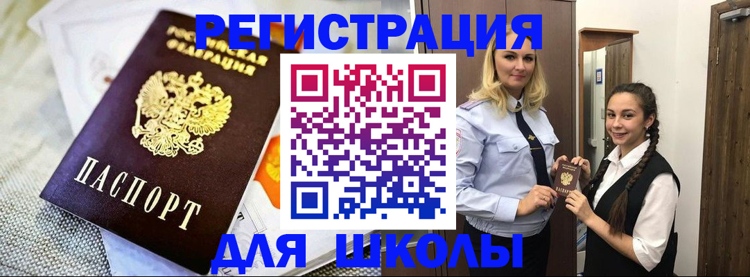 регистрация в Донецке