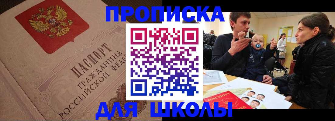 временная регистрация для всех в Донецке
