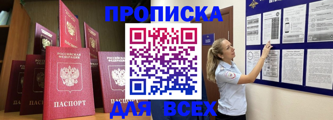пропишу в квартире в Донецке